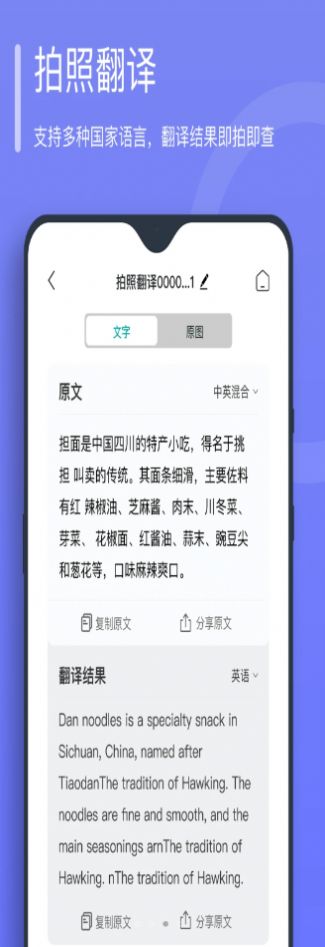 萬能文字識別