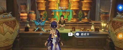 《原神》帕蒂沙蘭布丁食譜獲取方法