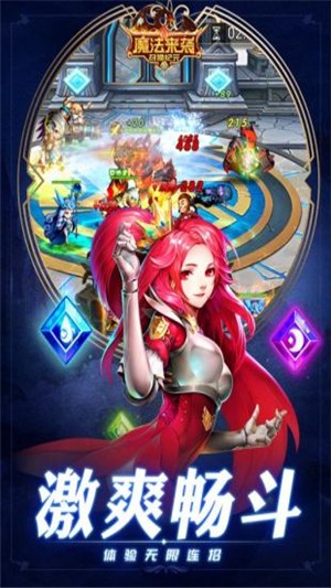 魔法來襲公益服