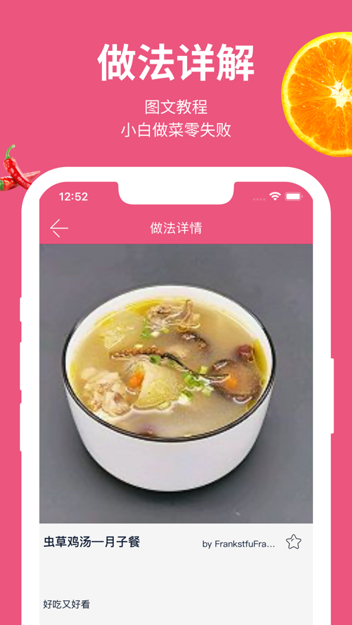 孕婦食譜營養師