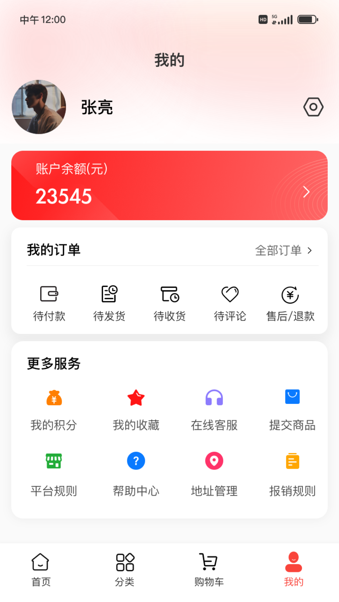 新三際