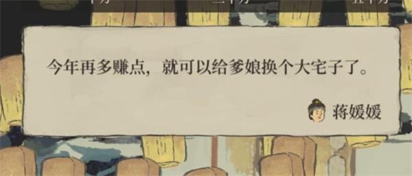《江南百景圖》沈萬三寶庫位置分享