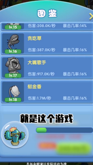 爆打小僵尸紅包版