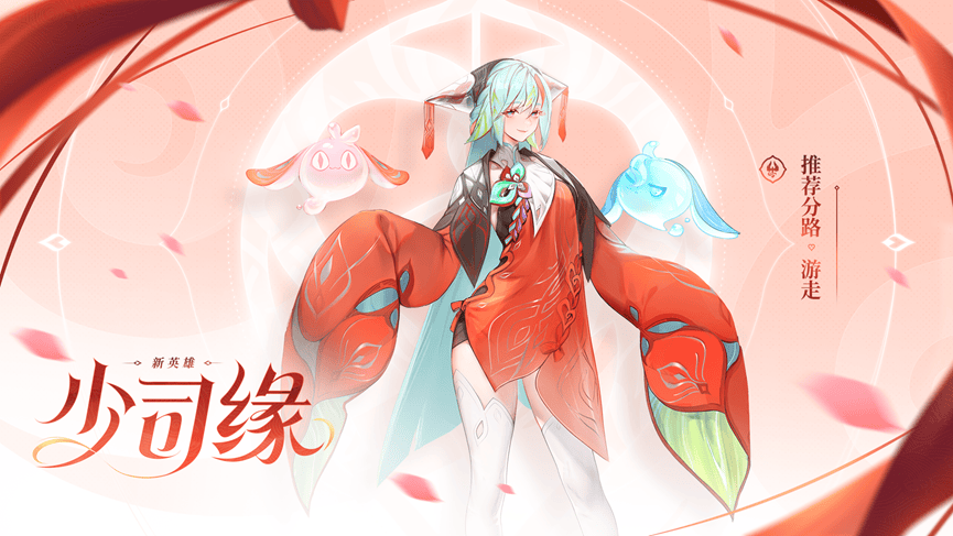《王者榮耀》S36賽季更新一覽