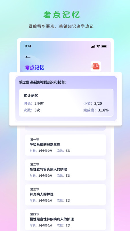 護士執(zhí)業(yè)悠悠題庫