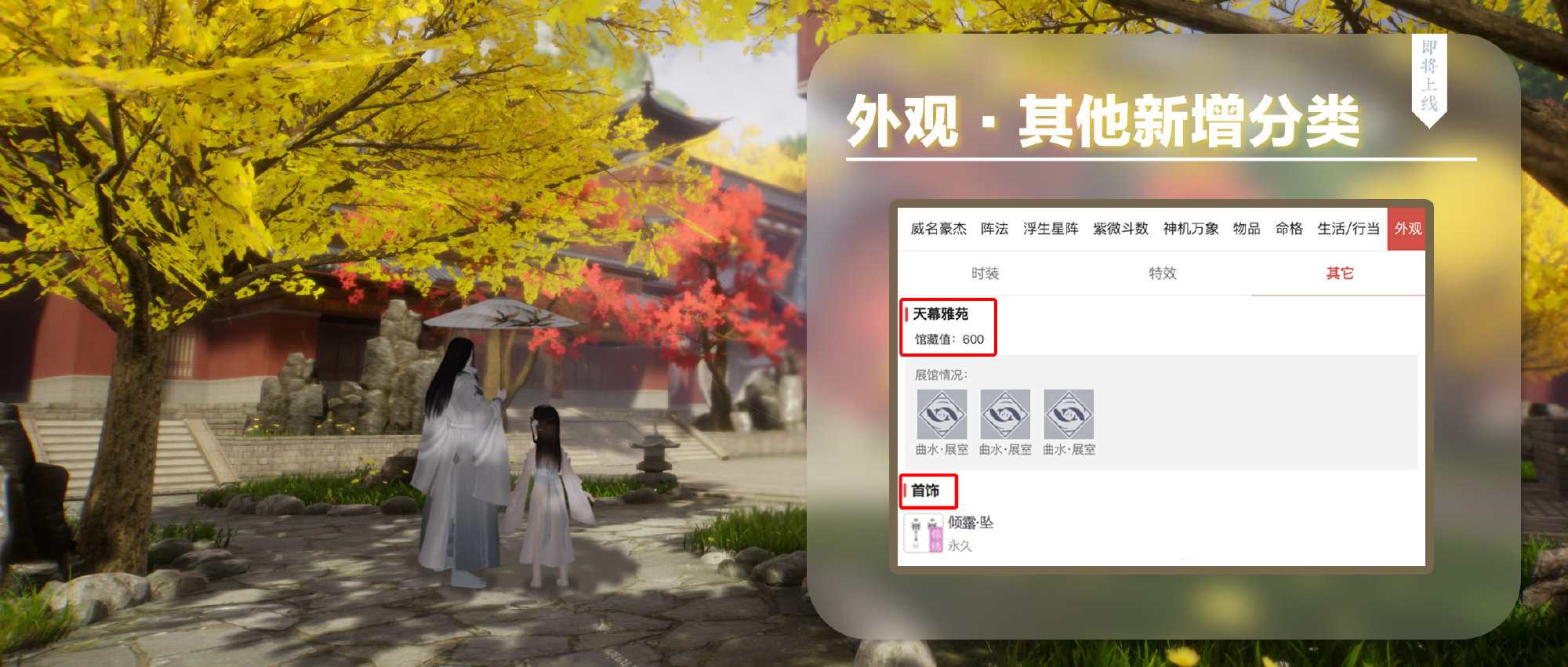 《一夢江湖》3月17日更新內(nèi)容一覽