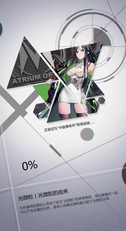 微光計(jì)劃