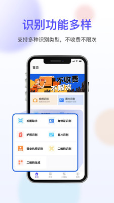 免費掃描大師