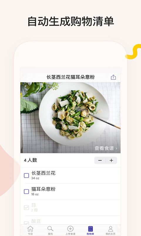 簡(jiǎn)飯美食