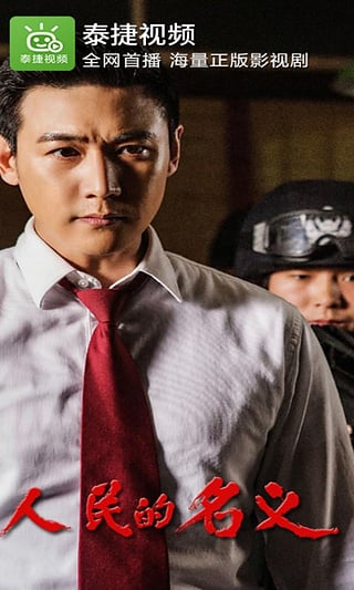 泰捷視頻會員免費(fèi)版
