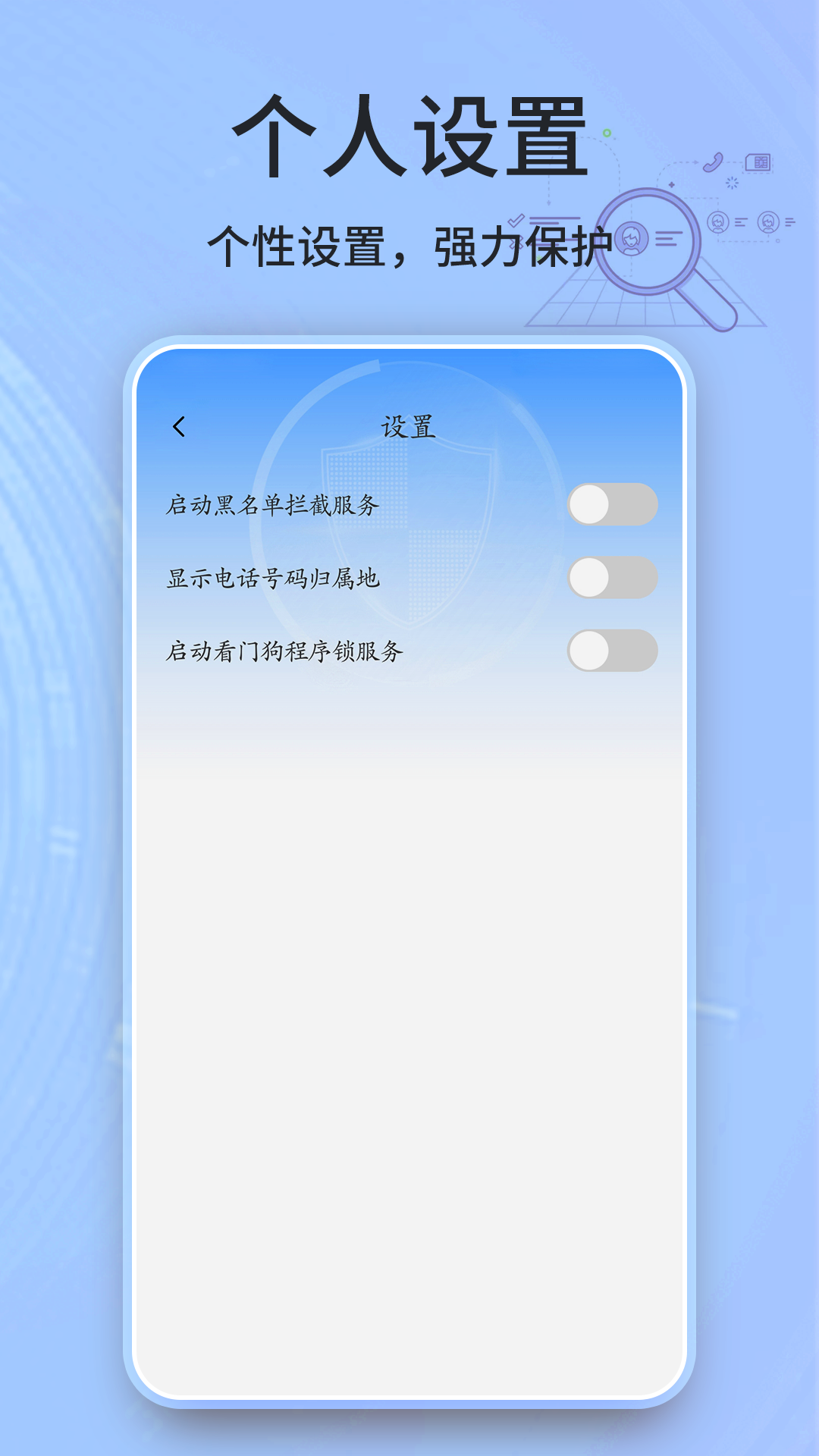 安全衛(wèi)士清理大師app
