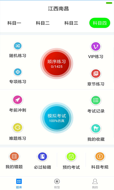 超龍學(xué)車