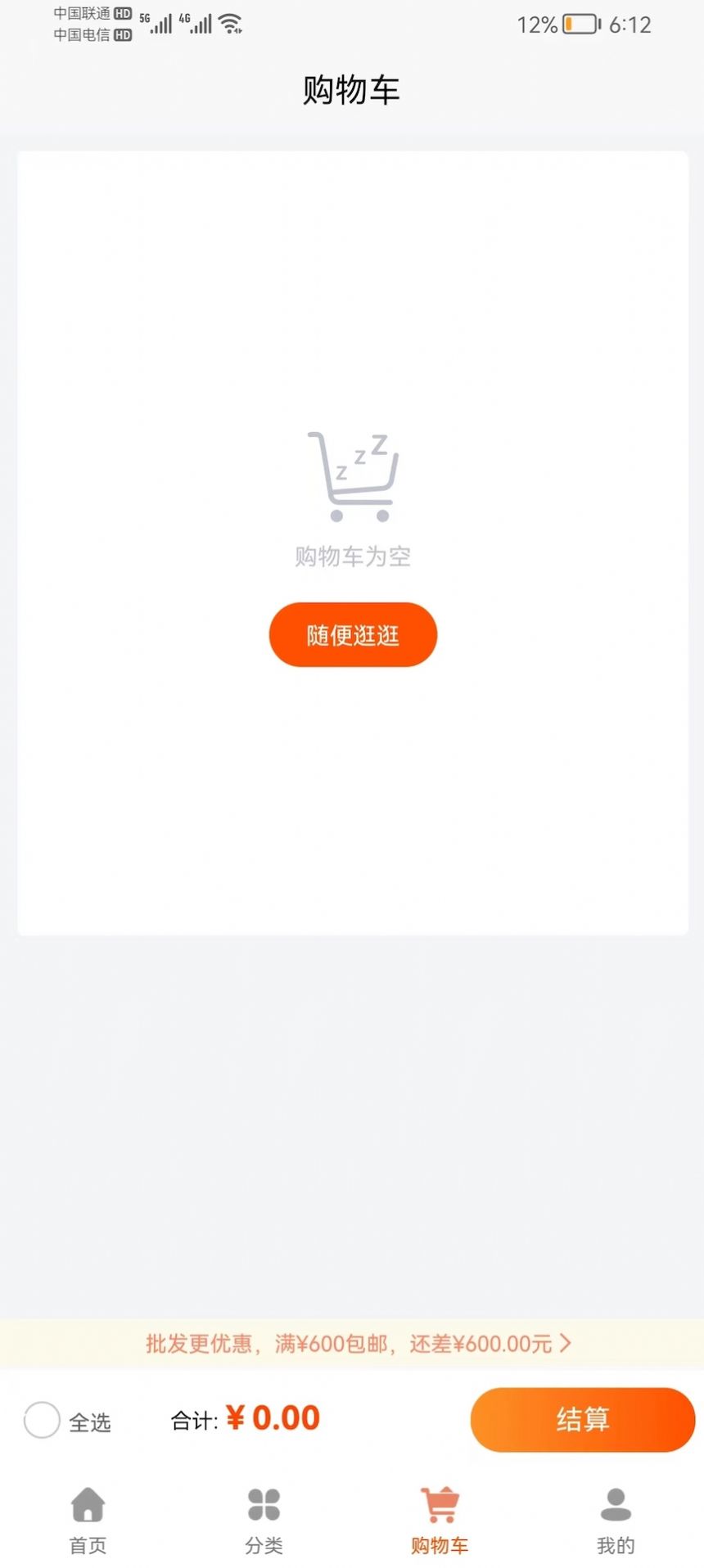 海外華人易購(gòu)