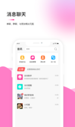 吉訊交友
