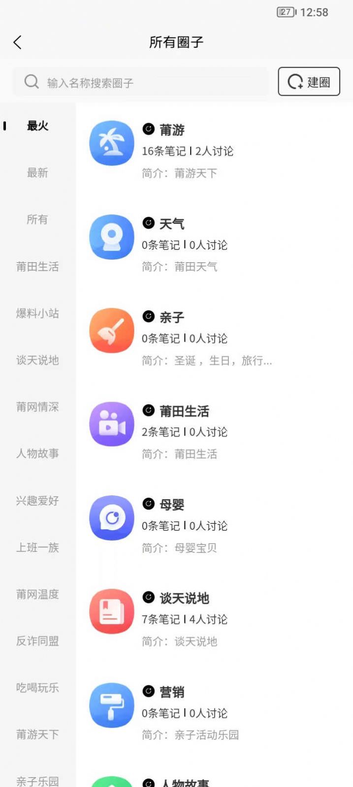 莆相
