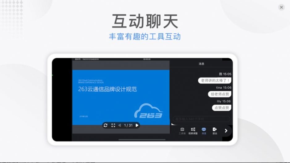 云課小班