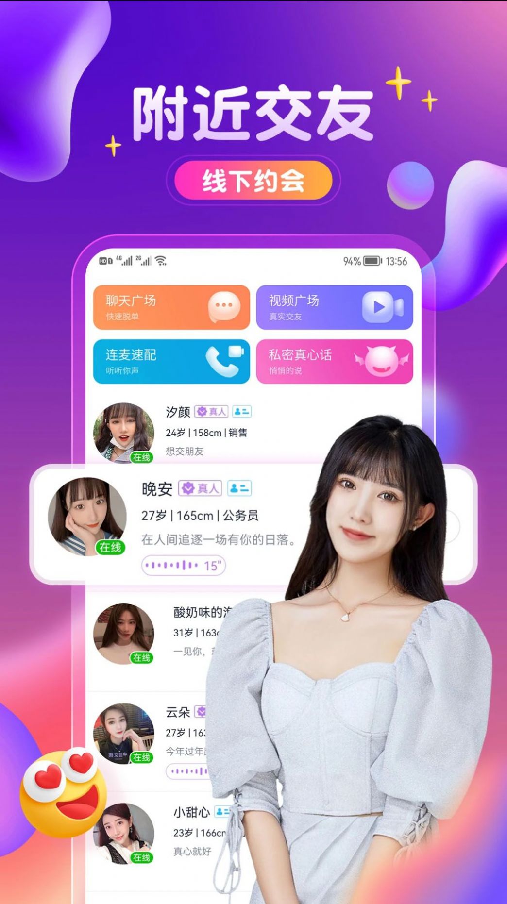 附近陌聲聊歡