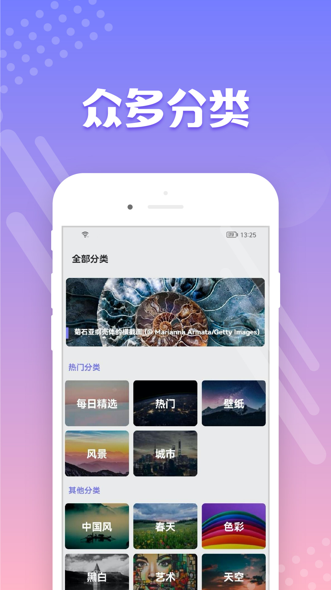 禾琴壁紙