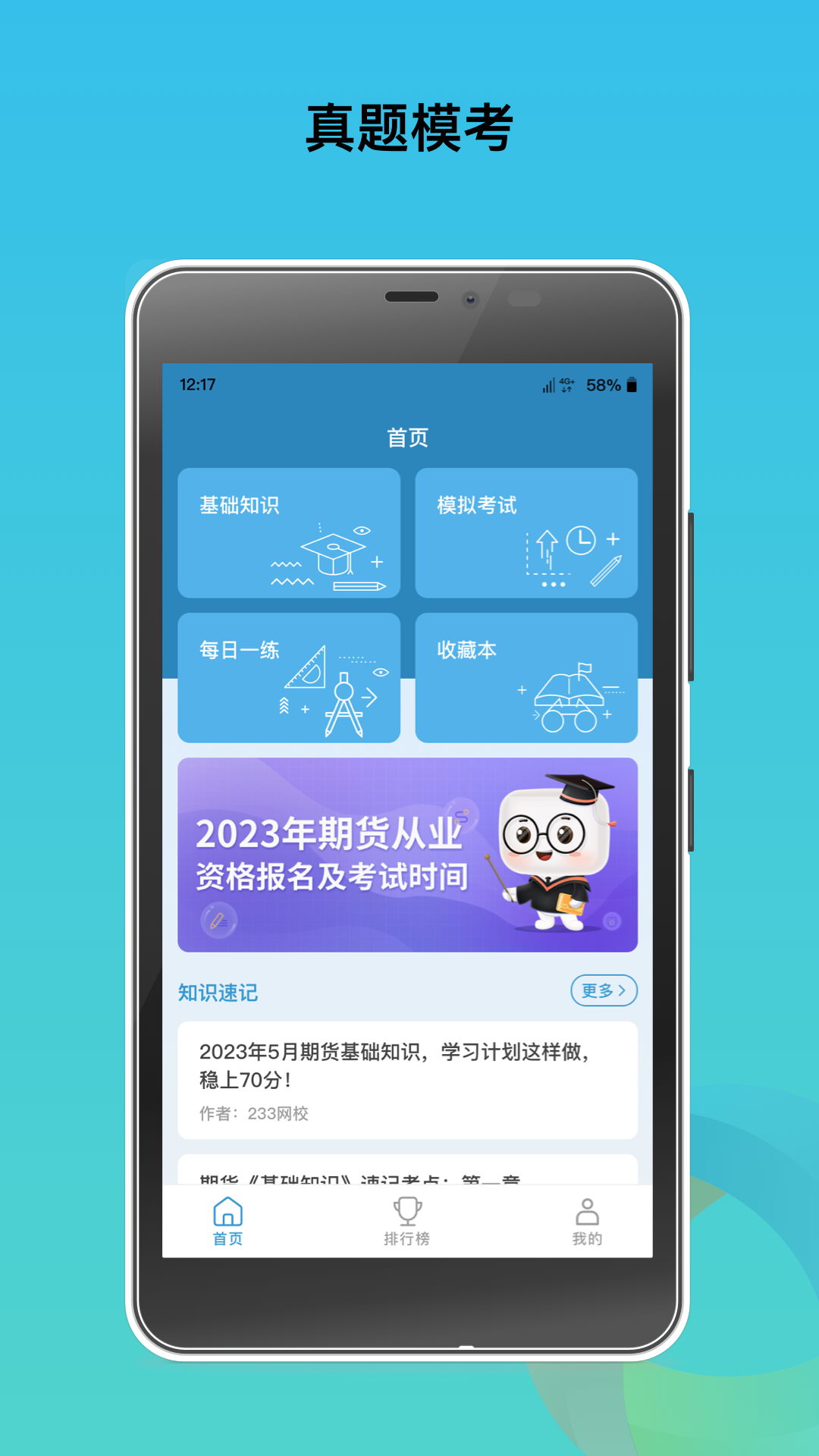 中泰期貨考試題庫