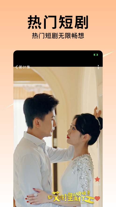 韓小多短劇