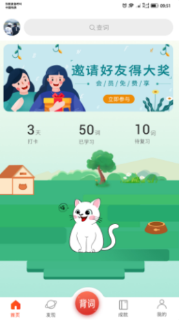 單詞霸霸