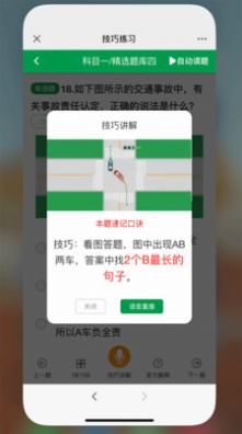 星宇駕考