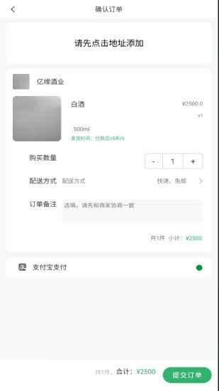 億緣酒業