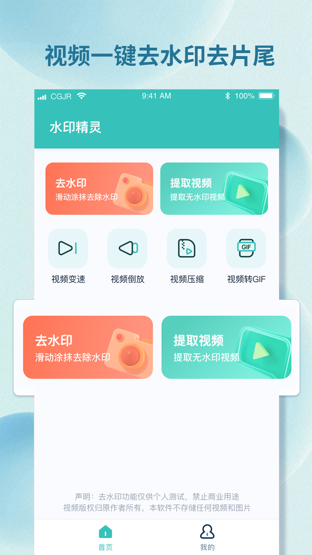 水印小精靈