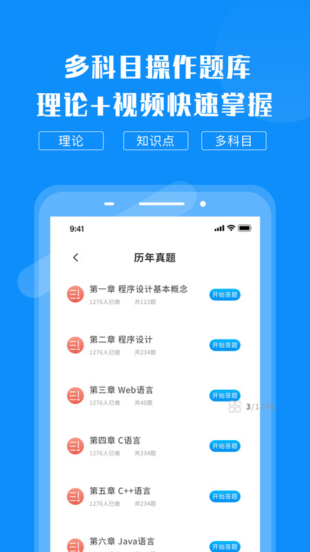 計算機考試快題庫