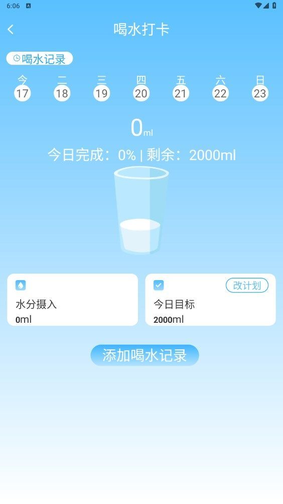 步步相伴計(jì)步
