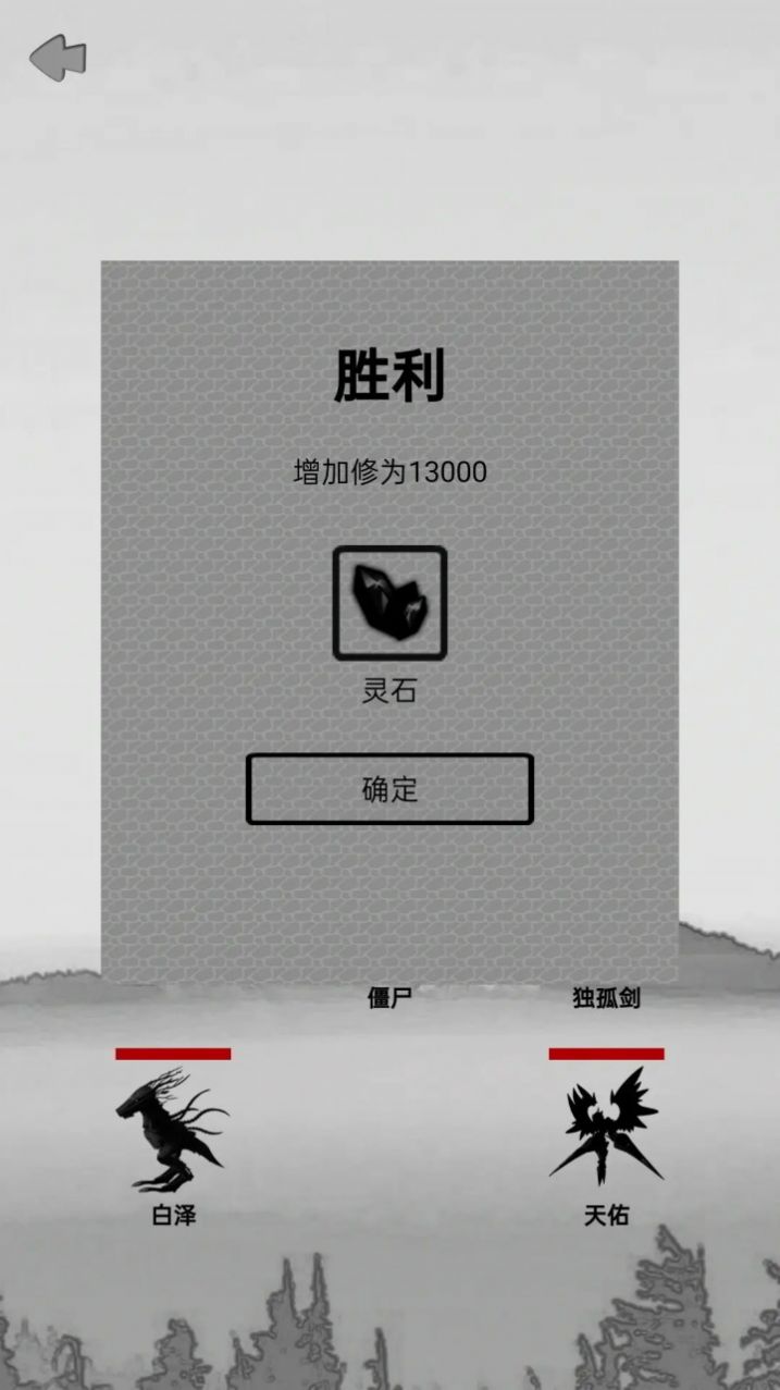 影子修真奇遇記無限修為版
