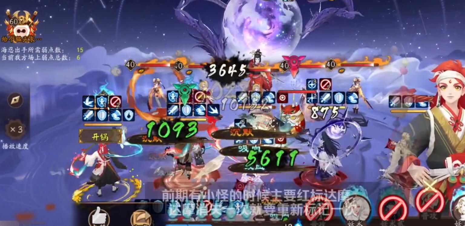 《陰陽師》海忍秘聞副本攻略