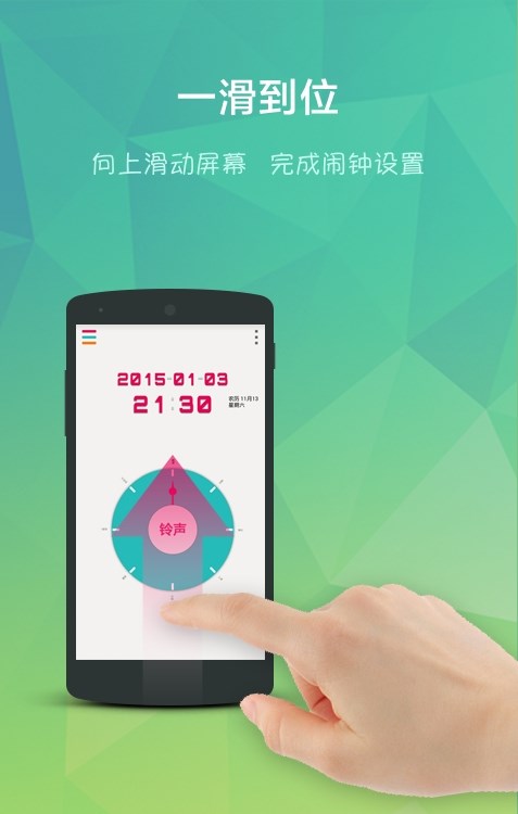 簡潔鬧鐘