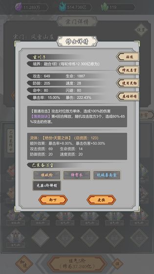 道友合成器測試服
