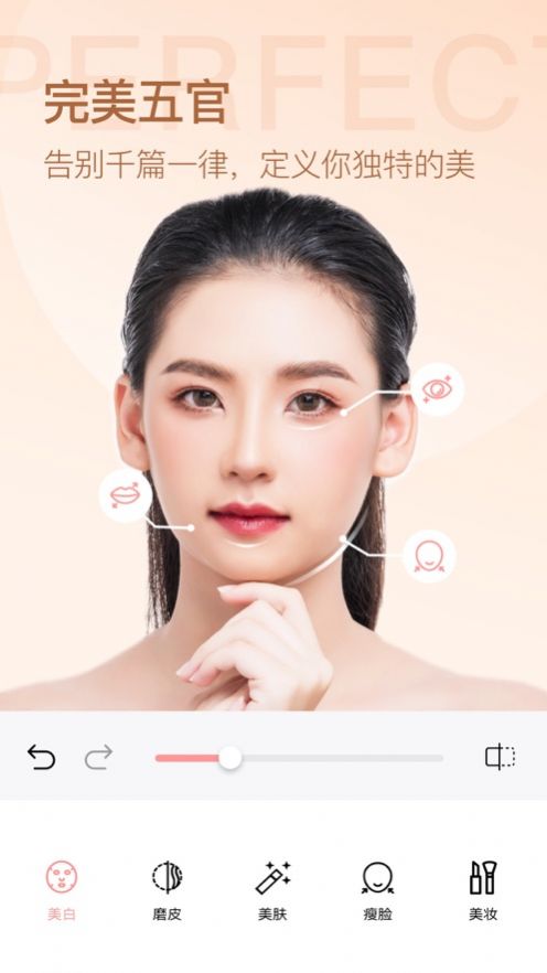 變美相機