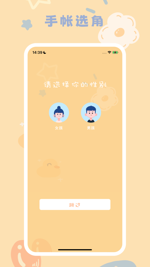 手帳之家