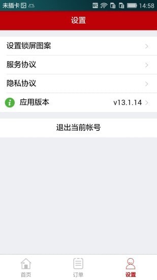 華夏管家