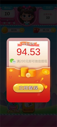 糖糖愛消消
