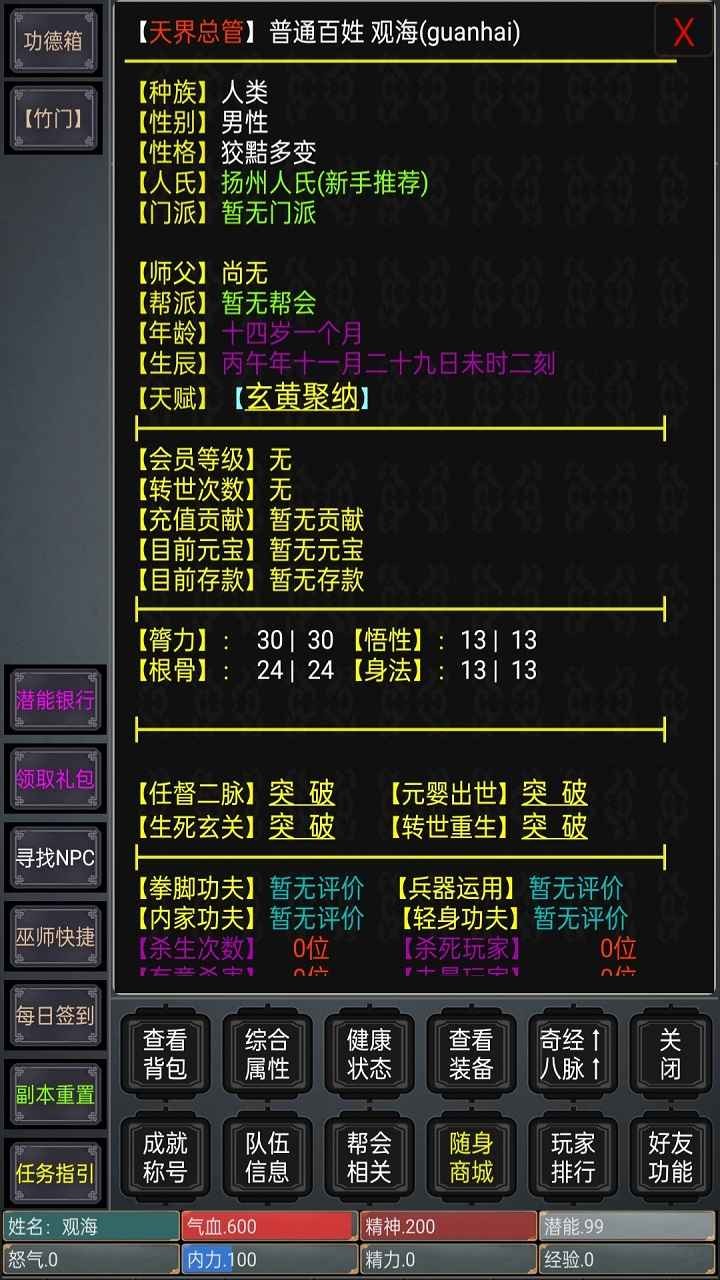 觀海聽(tīng)濤