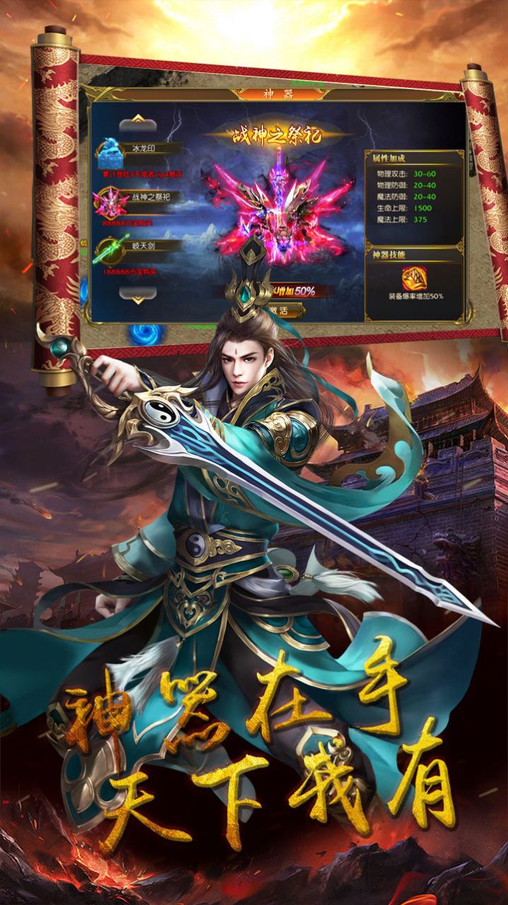 御天傳奇蒼穹之翼