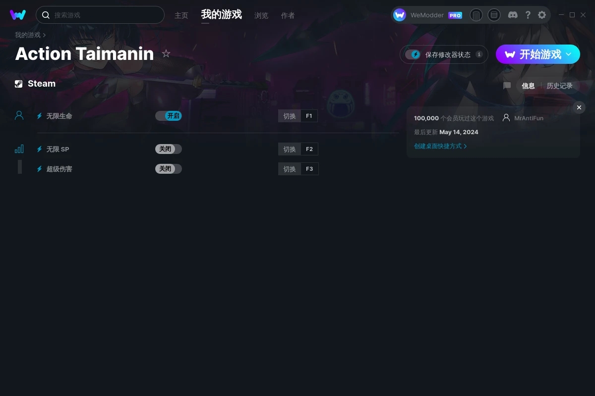 《Action對(duì)魔忍》v2024.05.14三項(xiàng)修改器[MrAntiFun]