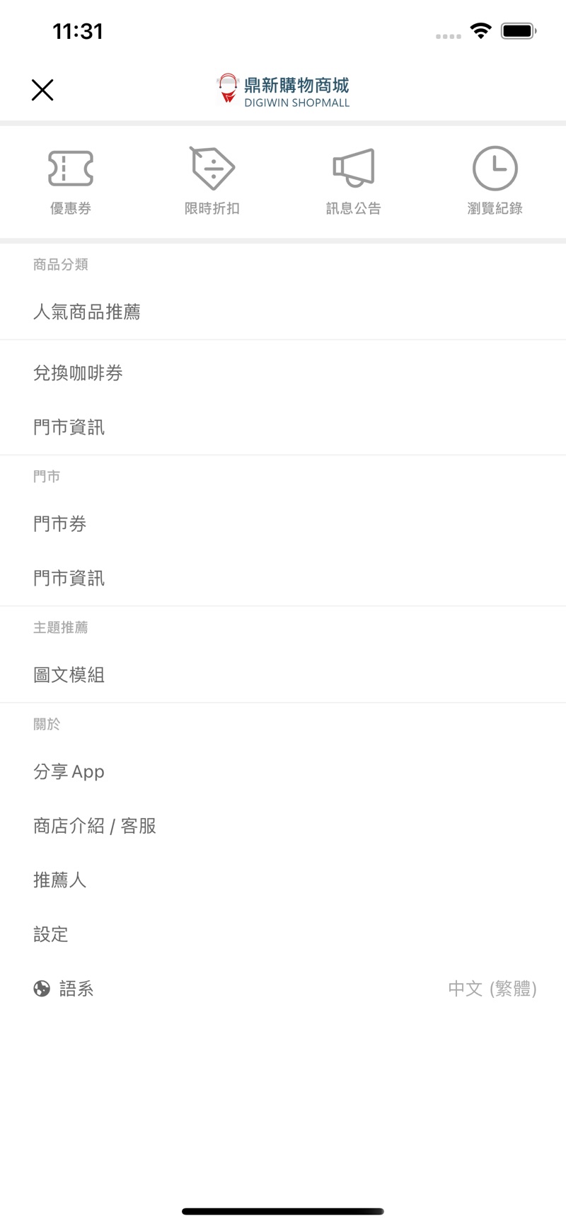 鼎新購(gòu)物