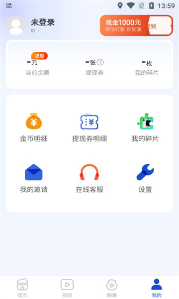 趣聞刷刷