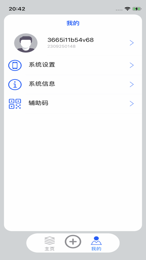諾特筆記