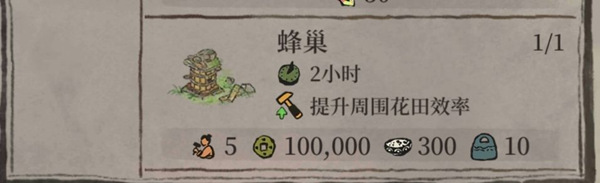 《江南百景圖》香粉廠快速升級方法介紹