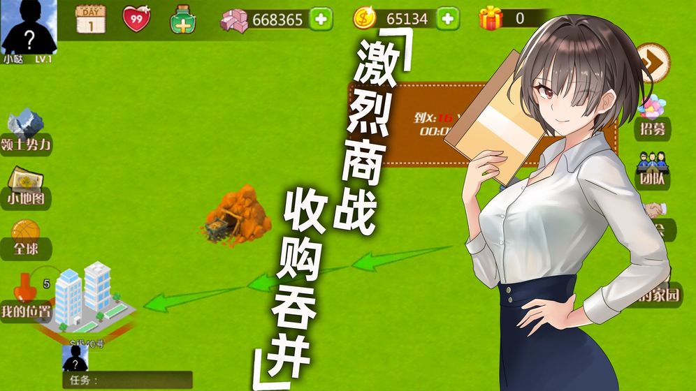 創(chuàng)業(yè)人生商業(yè)帝國(guó)模擬器