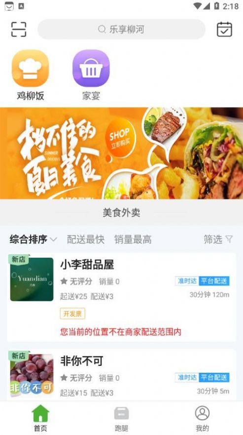 樂享柳河