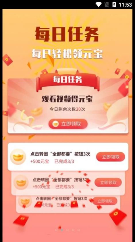 刷刷得寶