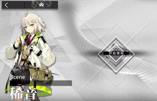 《明日方舟》稀音悖論模擬攻略