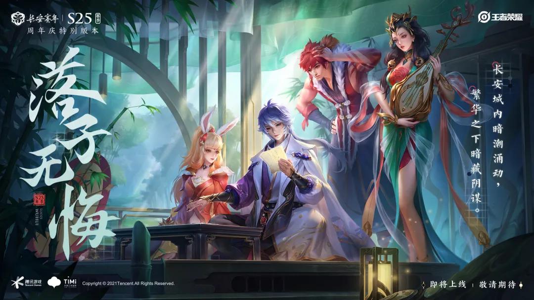 《王者榮耀》9月1日每日一題答案介紹